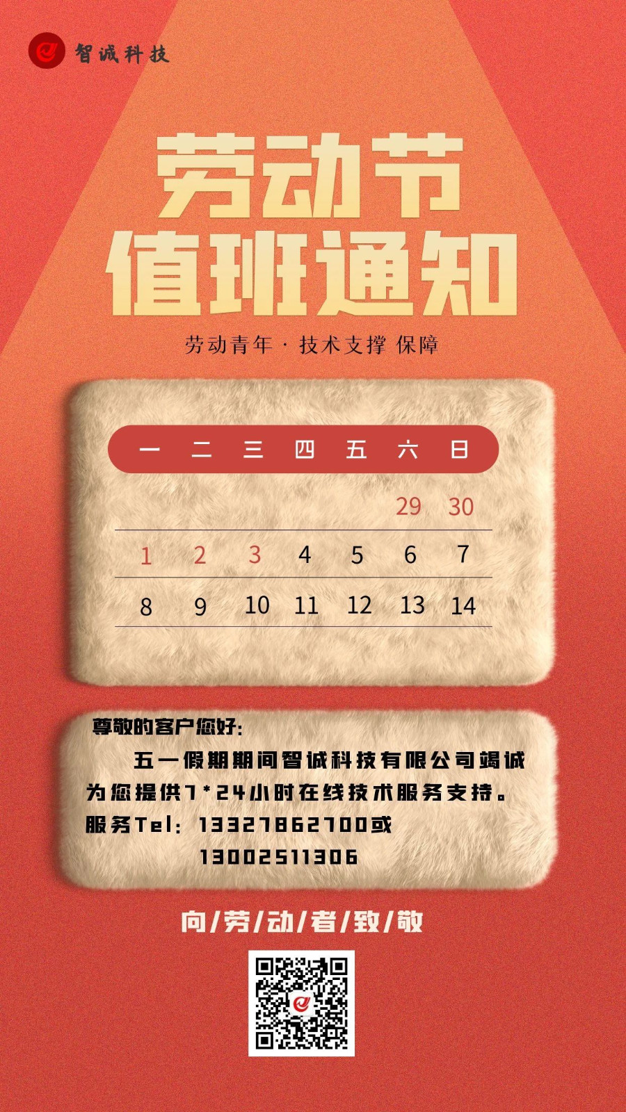 微信图片_20230719133225.jpg